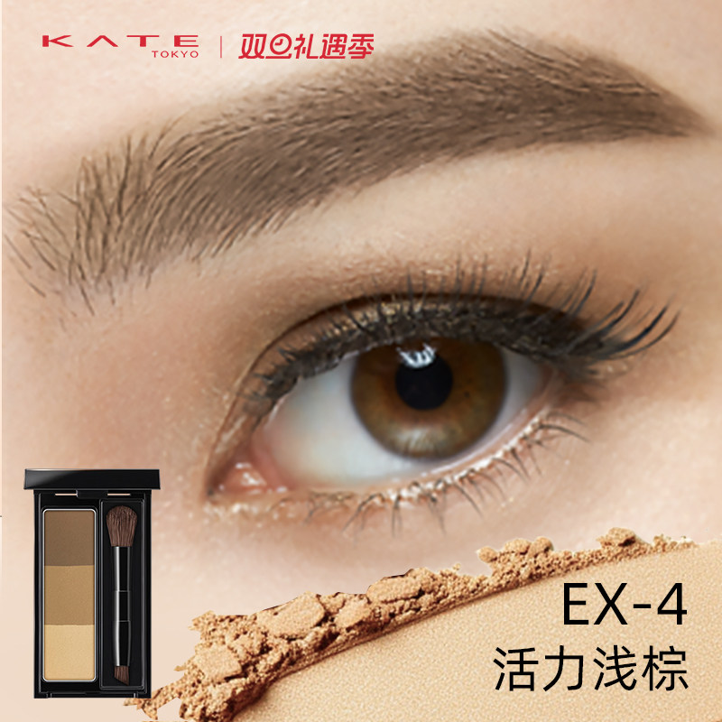 KATE/凯朵立体造型三色眉粉防水持久不褪色高光修容多用鼻影正品
