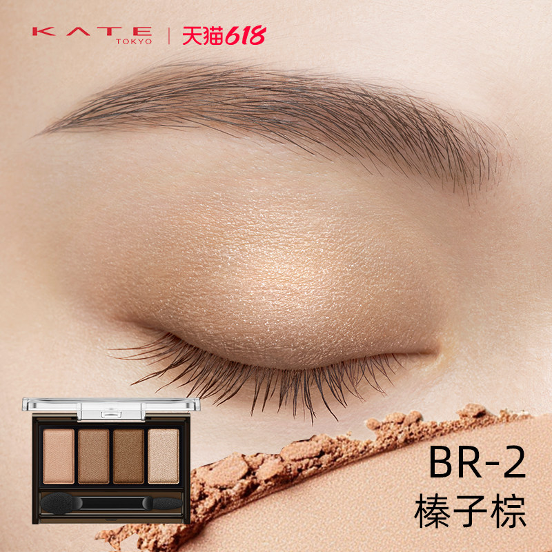 KATE/凯朵柔光棕影眼影盘