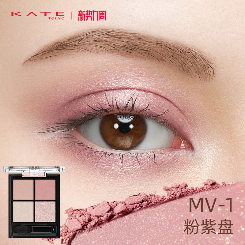 KATE/凯朵立体眼影盒光雾质感四色眼影盘多色哑光初学大地色便携
