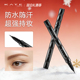 凯朵极细眼线液笔EX4.0防水不晕染防水防汗持久 KATE