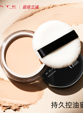 KATE/凯朵美颜蜜粉散粉持久控油不脱妆快速定妆便携带干油皮新