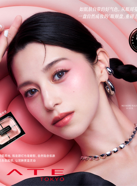 【新品】KATE/凯朵嫩颜膨膨眼颊盘眼影腮红一体盘打造立体血色感