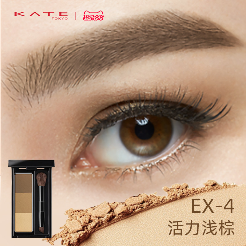 KATE/凯朵立体造型三色眉粉防水持久不褪色高光修容多用鼻影正品