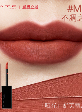 KATE/凯朵舒芙蕾唇釉monster丝绒雾面薄款哑光柔雾丝绒怪兽口红