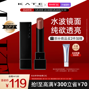 KATE 凯朵梦思特唇膏lipmonster怪兽口红奶茶色滋润持久不沾杯