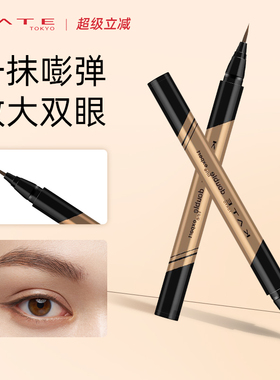 KATE/凯朵双效卧蚕眼线液笔立体下至眼线高光双头卧蚕提亮