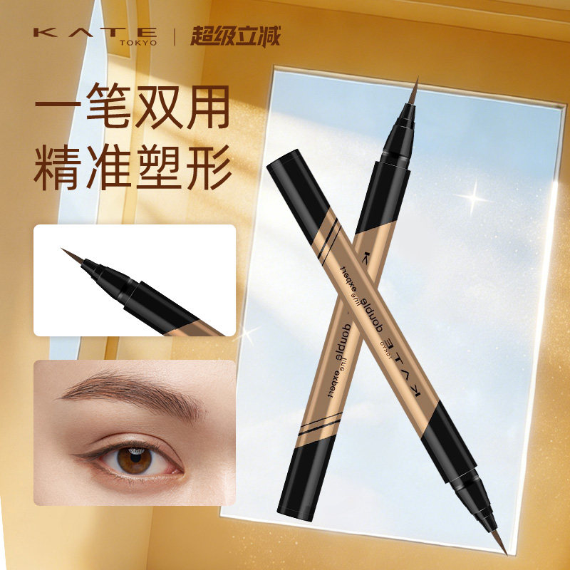 KATE/凯朵双效卧蚕眼线液笔立体下至眼线高光双头卧蚕提亮眼线笔