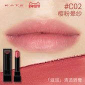 裸色系素颜正品 KATE 凯朵怪兽清透唇膏滋润保湿 秋冬
