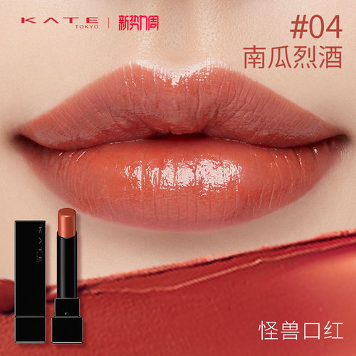 KATE/凯朵口红怪兽口红不沾杯