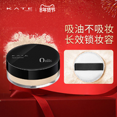 KATE 凯朵散粉控油定妆持妆粉饼柔焦蜜粉细腻不脱妆女