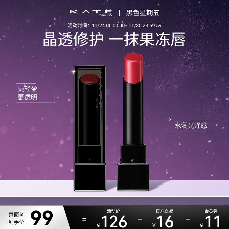 KATE/凯朵口红怪兽口红不沾杯