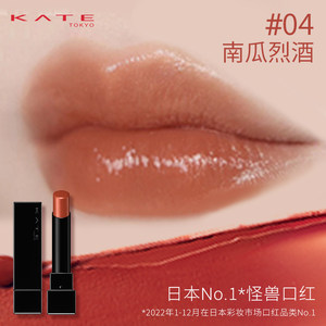 KATE/凯朵梦思特唇膏lipmonster怪兽口红奶茶色滋润