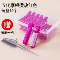 5 -го поколения Morgan Perm (Rose Red) 14 штук за коробку. Придать ему кисть для красителя