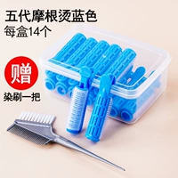 5 -го поколения Морган Перм (синий) 14 штук за коробку. Придать ему кисть для красителя