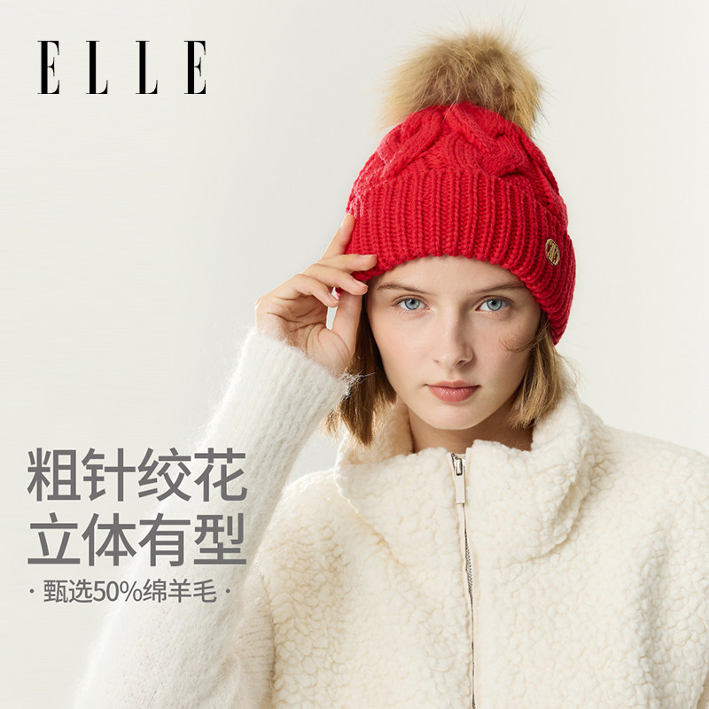 ELLE羊毛针织帽女秋冬季户外保暖时尚百搭可拆卸毛球冷帽毛线帽A,服饰配件/皮带/帽子/围巾,帽子,淘宝优惠券,粉丝福利购,淘宝优惠卷