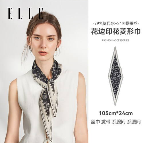 ELLE莫代尔丝巾女夏季花边印花菱形巾头巾腰带系脖小围巾长条领巾