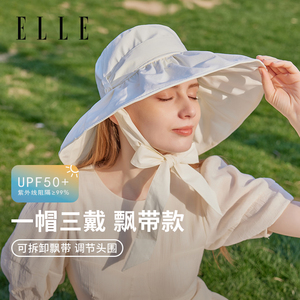 ELLE防晒飘带遮阳帽女士夏季防紫外线大檐遮脸户外出游时尚太阳帽