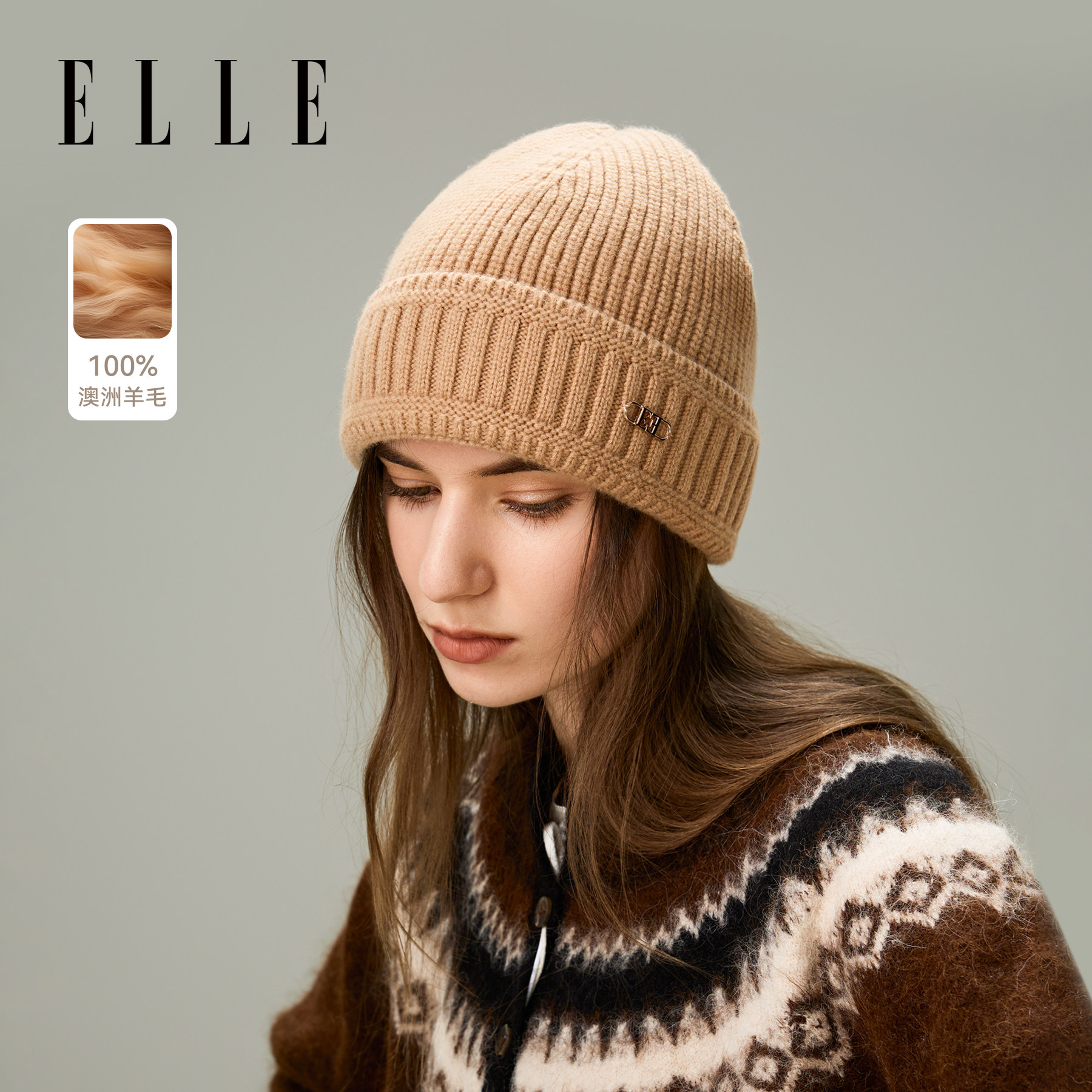 ELLE100%绵羊毛针织帽