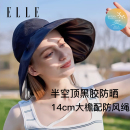 防紫外线户外百搭 ELLE黑胶半空顶防晒帽飘带大檐遮阳帽子女士夏季