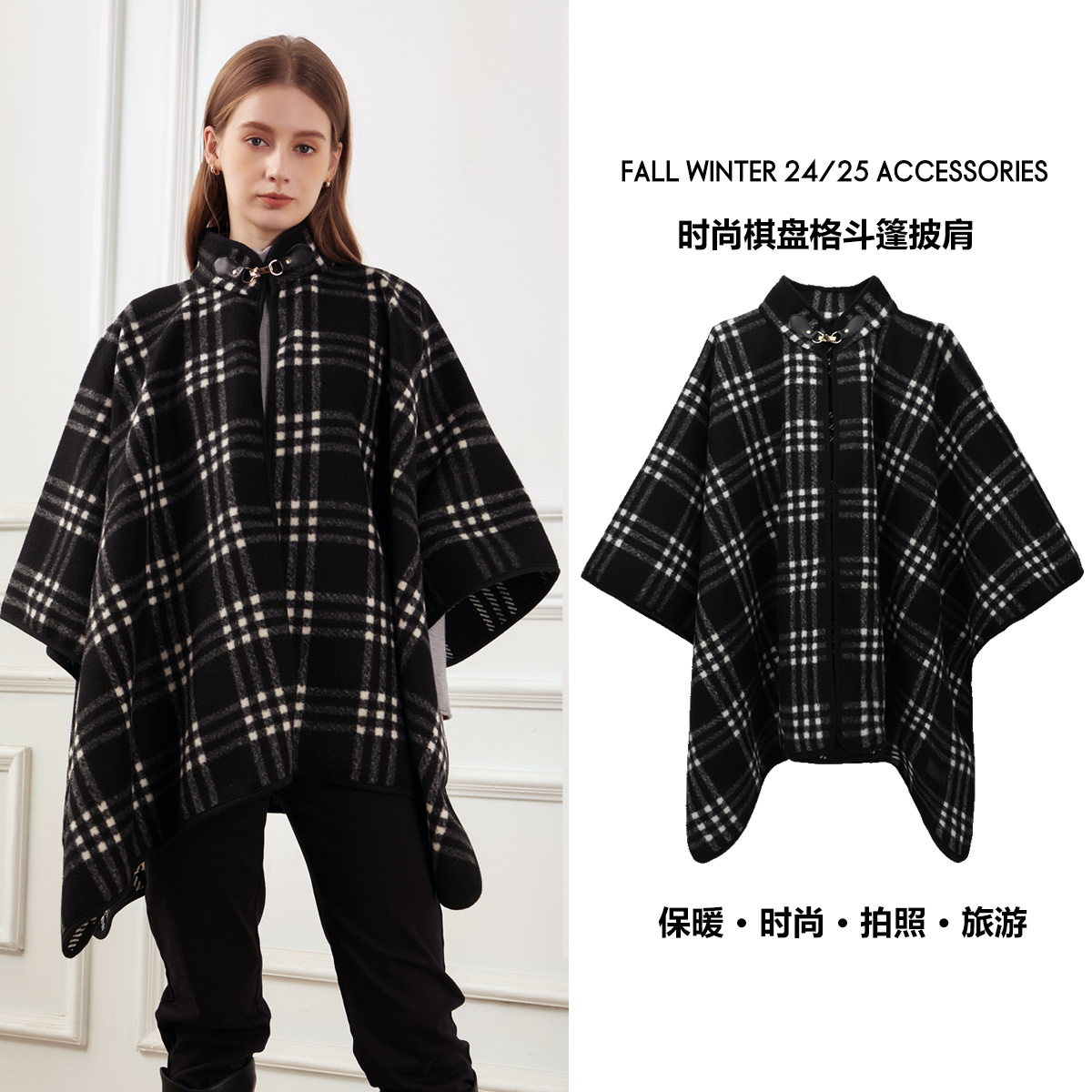 ELLE秋冬季披肩女士时尚保暖