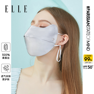 ELLE100%真丝防晒口罩透气护眼角开车户外骑行桑蚕丝防紫外线面罩