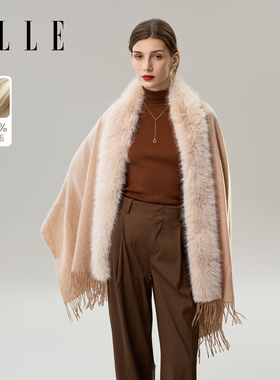 ELLE毛领羊毛披肩女士秋冬季户外保暖时尚高级感外搭围巾坎肩斗篷