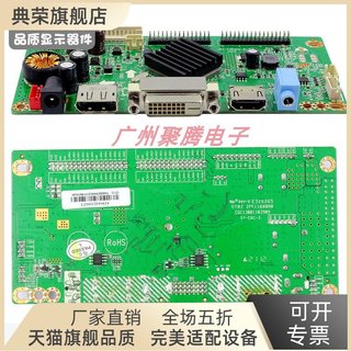 通用高清显示器液晶屏驱动板主板2K/FHD 144Hz高刷新 DVI DP HDMI