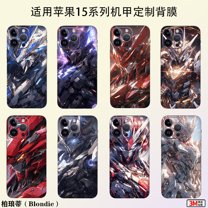 苹果15手机贴纸适用iPhone15promax背膜苹果14个性炫彩后膜plus私人订制13全包边框磨砂mini防磕碰12超薄XR膜