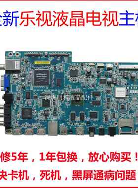 全新乐视液晶电视LETV MAX70 X60DTMB X60S X60主板 配好程序