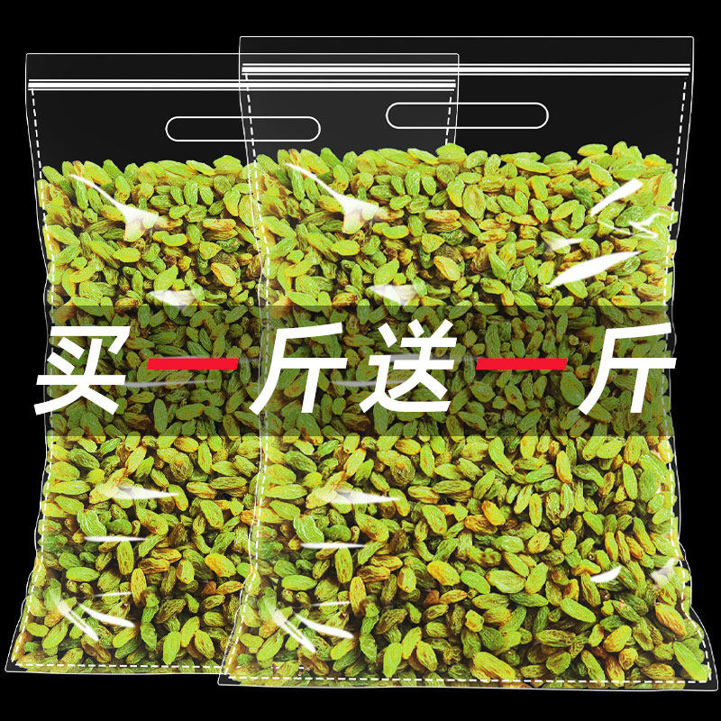 新疆葡萄干特级超大独小包装免洗提子干烘焙奶茶店专用商用绿宝石