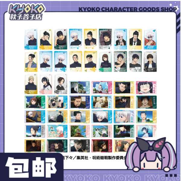 【Kyoko秋子】现货咒术回战！怀玉玉折 拍立得！正版日本周边