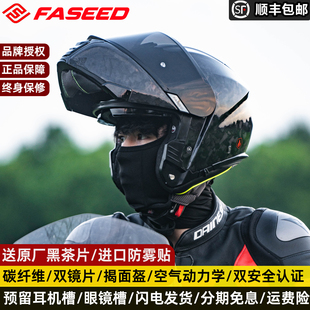 拉力骑行 FASEED碳纤维揭面盔双镜片摩托车头盔男女全盔冬夏季 四季