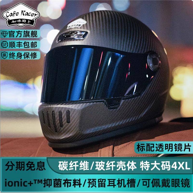 FASEED碳纤维复古全盔