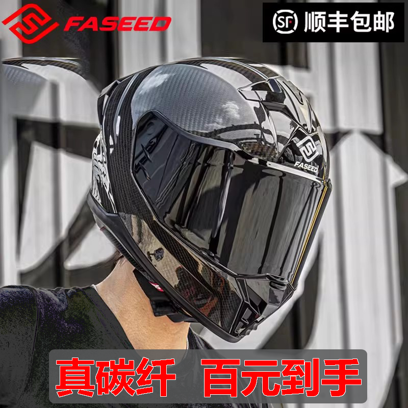 FASEED碳纤维摩托车头盔862男女机车赛车四季大码全盔防雾大尾翼