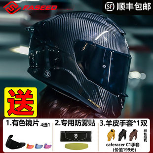 FASEED碳纤维全盔摩托车头盔防雾861机车3C四季 4XL 男女骑行冬夏季