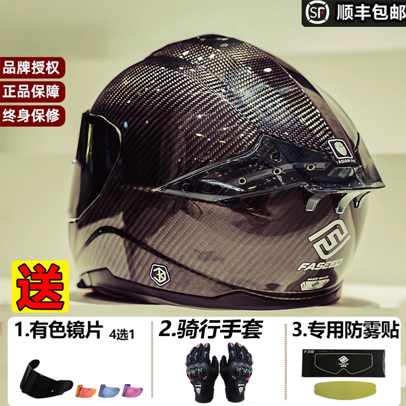 FASEED碳纤维全盔摩托车头盔防雾861机车3C四季男女骑行冬夏季4XL