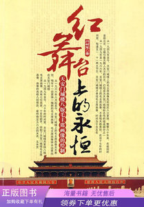 红舞台上的永恒：天安门城楼八版毛主席画像的绘制