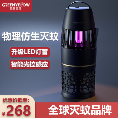 格林盈璐灭蚊灯神器家用孕妇