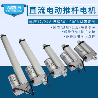 20-1000mm直流电机升降拉电动推杆12V24V伸缩杆开窗器密室伸缩器