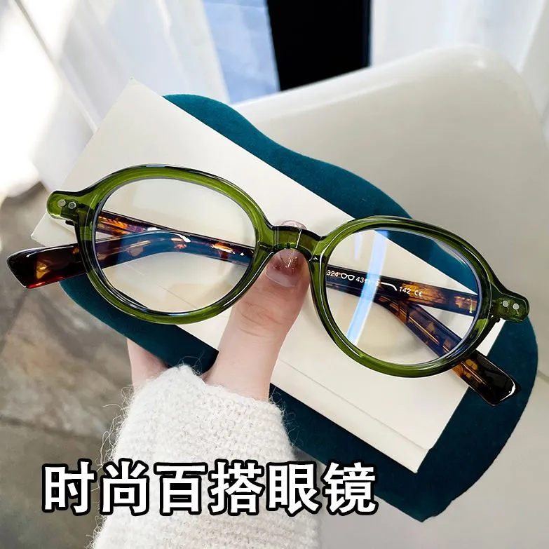 新款时尚百搭素颜眼镜护眼老花镜时尚潮流个性椭圆眼镜架