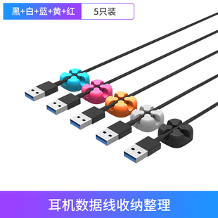 数据线收纳桌面固定器床头办公桌桌面理线器收纳神器手机充电