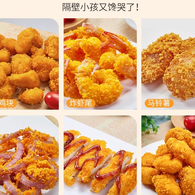 面包糠家用油炸商用炸香蕉炸鸡