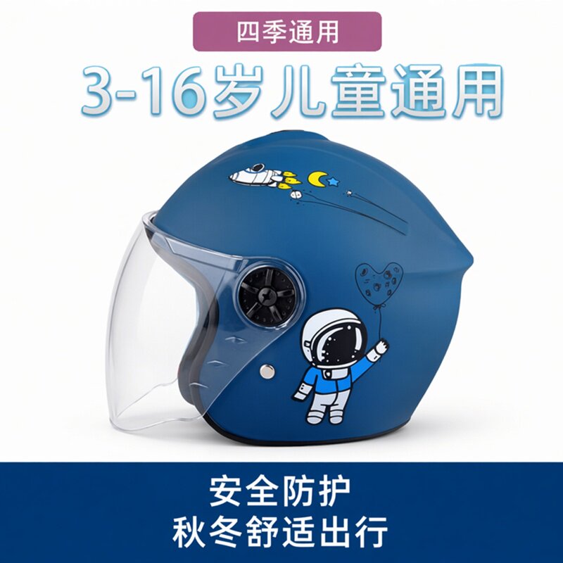 冬款保暖小孩半盔防摔新款冬季防晒安全帽头盔儿童四季通用安全盔