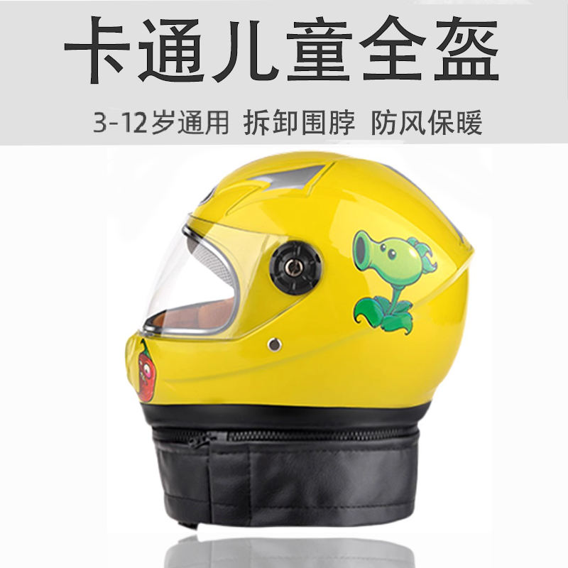 新款儿童头盔男孩冬季电动电瓶车安全盔四季通用女孩全盔安全帽
