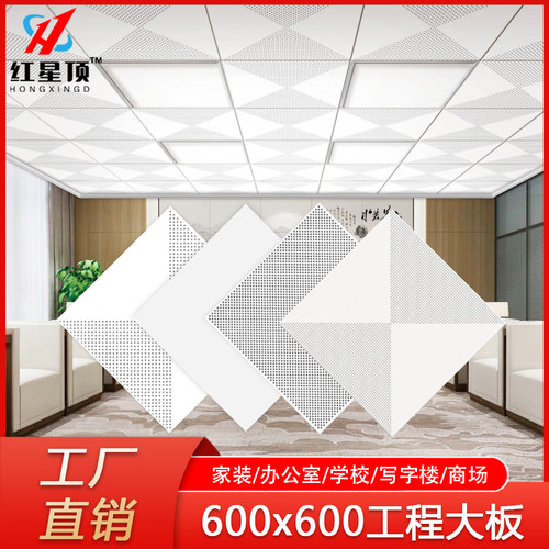 600x600吊顶集成吊顶铝扣板铝扣