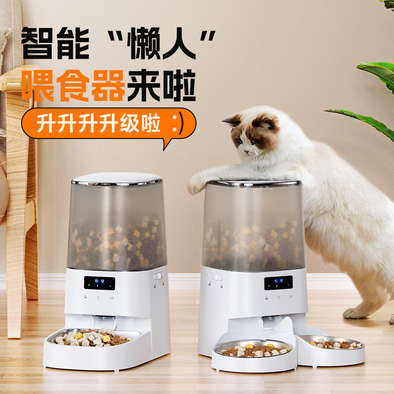 探宠智能自动宠物喂食器猫咪定时定量猫粮狗粮投喂机远程控制双碗