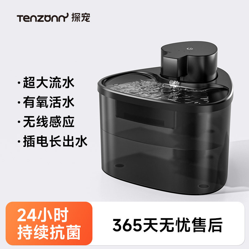 探宠第二代猫咪饮水机自动循环