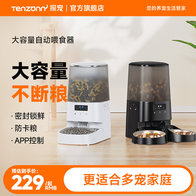自动喂食器猫咪定时定量大容量双碗宠物智能猫粮狗粮手机远程控制