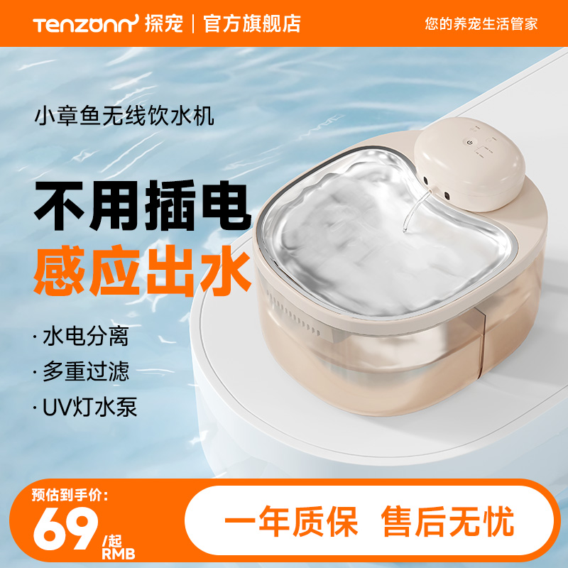 探宠猫咪饮水机百元价位天花板