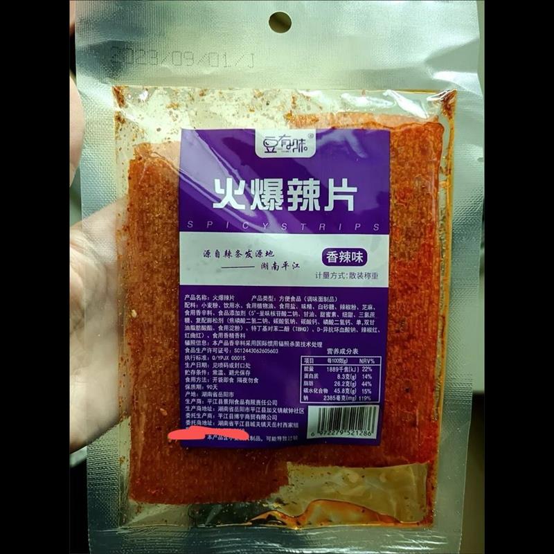 豆有味网红辣条 麻辣零食大礼包大刀肉辣条小吃批发